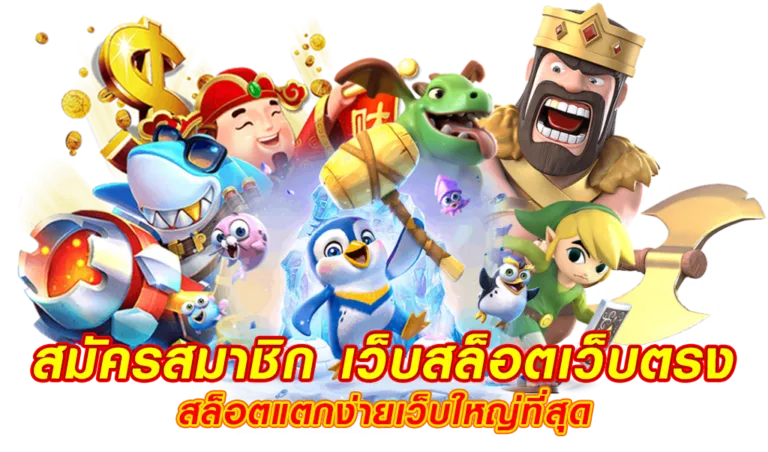 shark slot เข้า สู่ระบบ